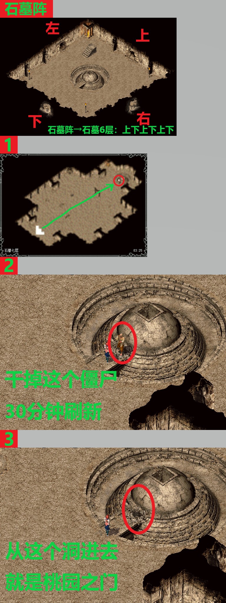 176全地图跑法
